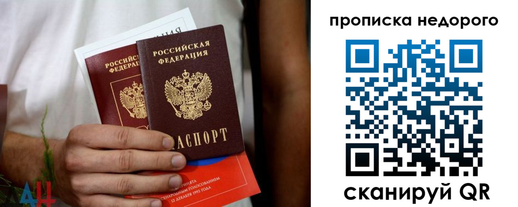 временная регистрация для всех в Дальнереченске