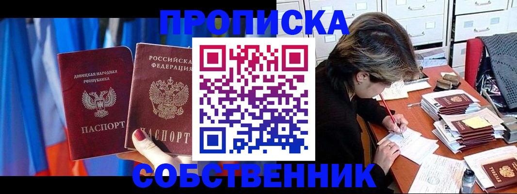 временная регистрация собственник в Дальнереченске