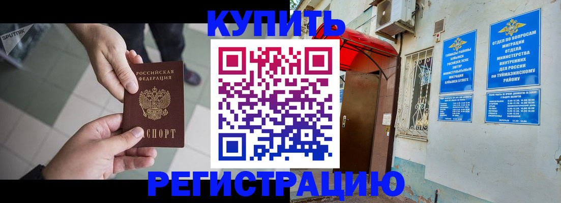 пропишу в квартире в Дальнереченске